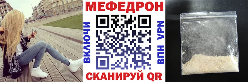 Меф мяу мяу мука Дорогобуж