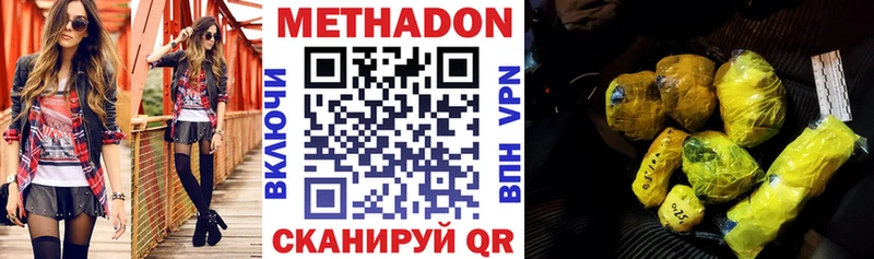 продажа наркотиков  кракен вход  Метадон белоснежный  Дорогобуж 